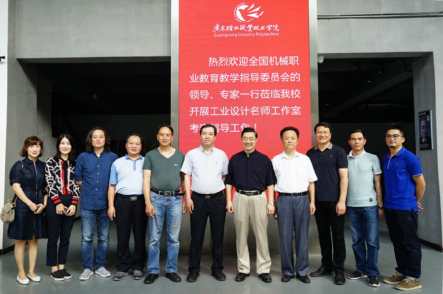 全国机械职业教育教学指导委员会工业设计名师工作室考察团到访云博在线(中国).jpg